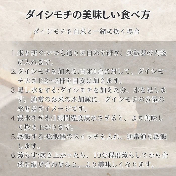 岡山県産　ダイシモチ/幻の紫もち麦　1kg　令和7年産