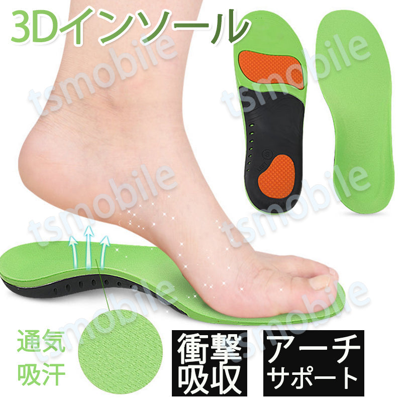 偏平足インソール Sサイズ 緑 土踏まずサポーター 扁平足改善 中敷 インソール  アーチサポート 3D 偏平足 O脚 X脚 矯正 足底筋膜炎 衝撃吸収 痛み 疲れ 軽減