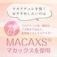 【在庫処分特価】マカサプリメント マカナチュレ 90粒 約22日分【賞味期限：2024年12月31日】