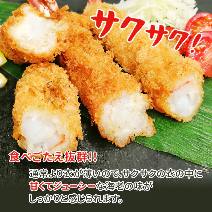 ジャンボえびフライ10尾 (5尾×2パック) 送料無料