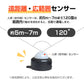 人感センサー DC ブラック スイッチケーブル 電源 ライト 赤外線 自動オンオフ USB DC 照明 夜 足元 間接照明 LED テープライト クローゼット 廊下 階段 玄関 トイレ ベッド