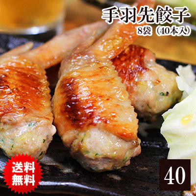 【3人シェア買いでお得】8秒に1本売れてる！手羽先餃子40本セット
