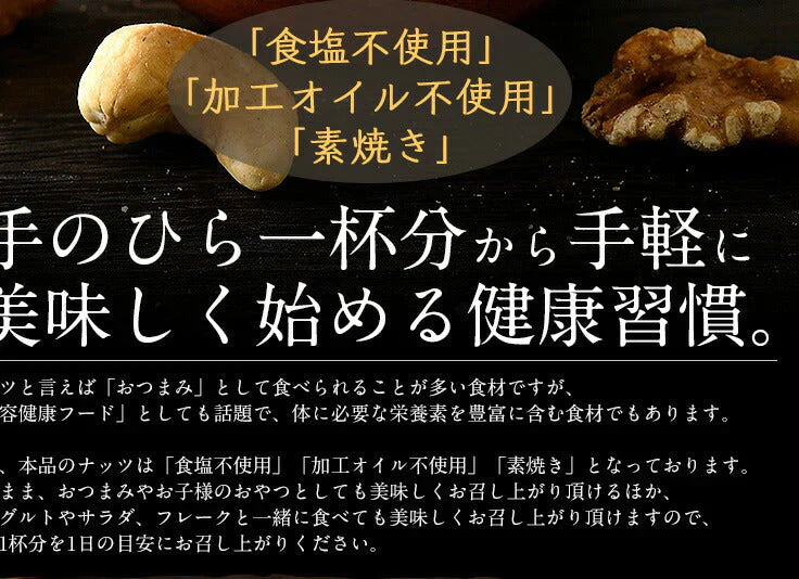 ミックスナッツ 1kg （500g×2袋） 素焼き 無塩 4種類 素焼きナッツ 無塩ナッツ アーモンド カシューナッツ クルミ マカダミアナッツ 素焼きアーモンド 食塩不使用 加工オイル不使用［送料無料］［ゆうパケット］ おつまみ 母の日 プレゼント ギフト ※ポスト投函商品の発送は1～2週間前後になります
