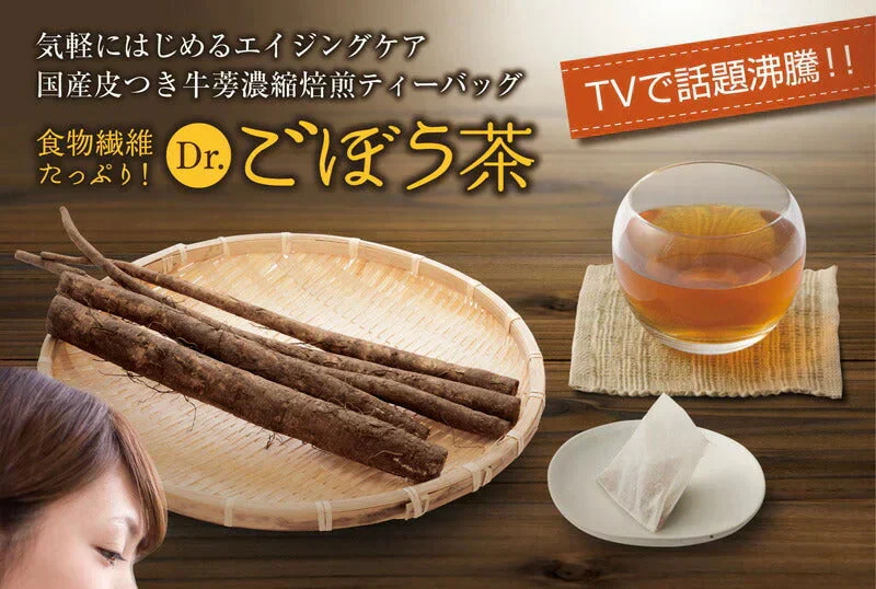 【7個セット】日本橋いなば園 国産ごぼう茶ティーバッグ 20包 ヤマト宅急便発送