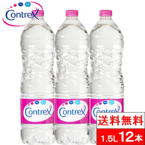 【SUPER在庫処分市】【全国配送対応】【送料無料】【1ケース】コントレックス1.5L12本硬水お水ミネラルウォーターまとめ買い大量ペットボトルみずcontrexフランス