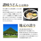 本場讃岐うどん【早ゆで麺】8分うどん(200g×4) 送料無料