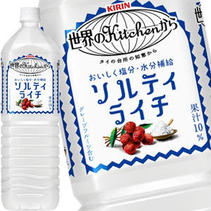 [送料無料] キリン 世界のキッチンから ソルティライチ 1.5LPET×8本【3?4営業日以内に出荷】