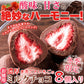 濃厚まるごと いちご の ミルクチョコ いちごチョコ 8個 送料無料