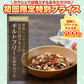 低糖質ナッツフル 115g(23g×5袋) ミックスナッツ くるみ アーモンド レーズン 黒大豆【ご新規さん限定商品】