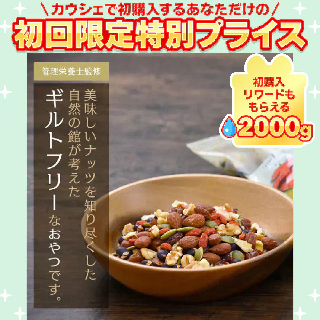 低糖質ナッツフル 115g(23g×5袋) ミックスナッツ くるみ アーモンド レーズン 黒大豆【ご新規さん限定商品】