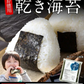海苔 国産 有明海育ち 香り豊かな 磯の香り のり たっぷり全型20枚入り 送料無料 (半切40枚分に相当) 乾物 乾燥海苔《1-5営業日以内に出荷予定(土日祝日除く)》【エコ得】