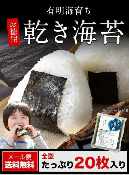 海苔 国産 有明海育ち 香り豊かな 磯の香り のり たっぷり全型20枚入り 送料無料 (半切40枚分に相当) 乾物 乾燥海苔《1-5営業日以内に出荷予定(土日祝日除く)》【エコ得】
