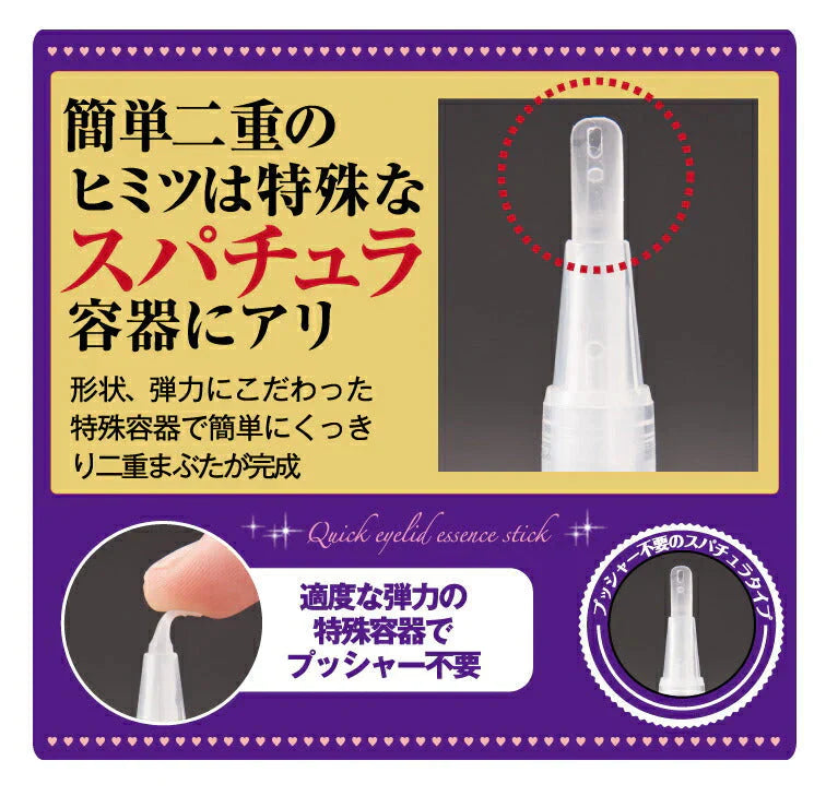 ＼しっかり二重にしたい方必見／ アイプチ 二重まぶた 癖付け 二重メイク 夜用 昼用 / メジカライナー ナイト&ハード