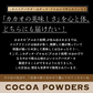 [ブラック]ココアパウダー 【6袋】3kg(500g×6袋) ココア 砂糖不使用 無添加 香料不使用 カカオ 大容量 お徳用 製菓 製パン お菓子作り 純ココア