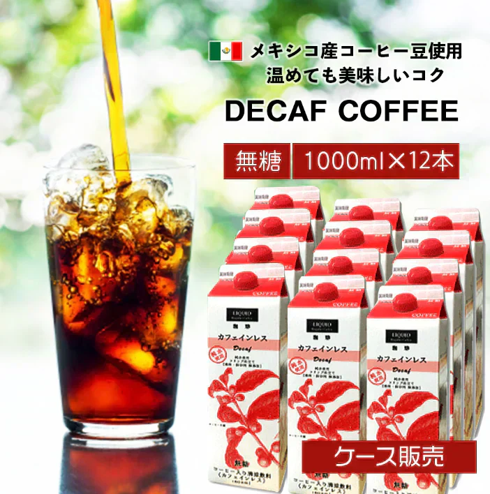 ファゼンダ カフェインレスコーヒー リキッドタイプ 無糖1000ｍ×12本