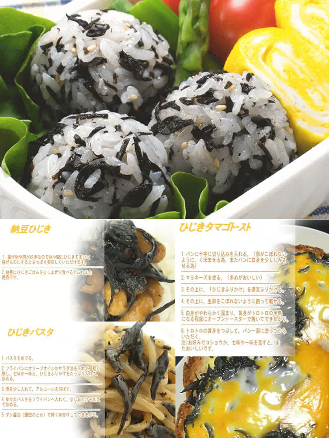 【500g】ひじきごはん ソフトふりかけ／おにぎりなら100個分！茶碗飯なら100杯分！ | 栄養満点！歯ごたえを残したひじきに、しその香りと上品な甘さ♪たっぷり500g