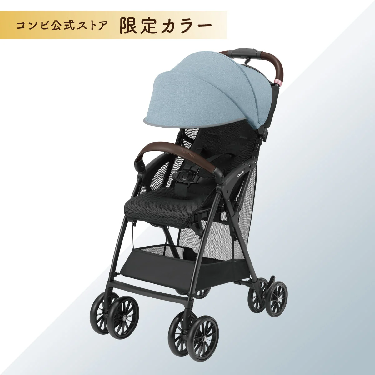 【コンビ公式ストア限定ー】Acbee plus AO（スカイブルー）