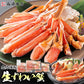 カット済み 特大 生ずわい蟹 総重量900g(正味重量600g)×3P 約6人前 生食可 かに鍋 焼き蟹 セット ずわいがに ズワイガニ お取り寄せグルメ 食品 ギフト 海鮮