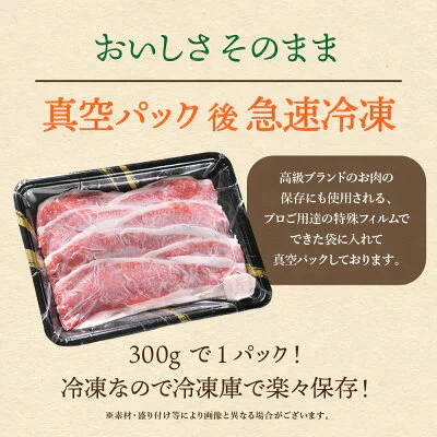 黒毛和牛 厳選 Ａ5等級 すき焼き 300g (2～3人前) お取り寄せグルメ 送料無料 ギフトや プレゼント にもおすすめ！ ギフト 牛肉 肉 黒毛和牛 霜降り スライス すき焼き しゃぶしゃぶ 300g (300g×1) お試し 送料無料 お取り寄せグルメ ギフト 贈り物 通販 冷凍食品