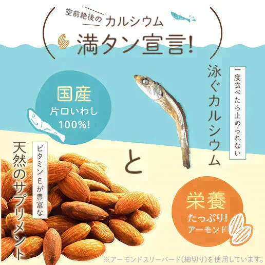 【たっぷり320g】 アーモンド小魚 小魚アーモンド 送料無料