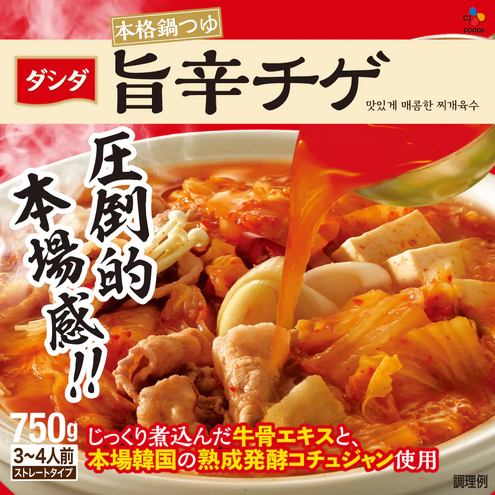 数量限定アウトレット！ダシダ 本格鍋つゆ 旨辛チゲ 2袋セット 鍋の素 スープ 【公式】キムチ鍋