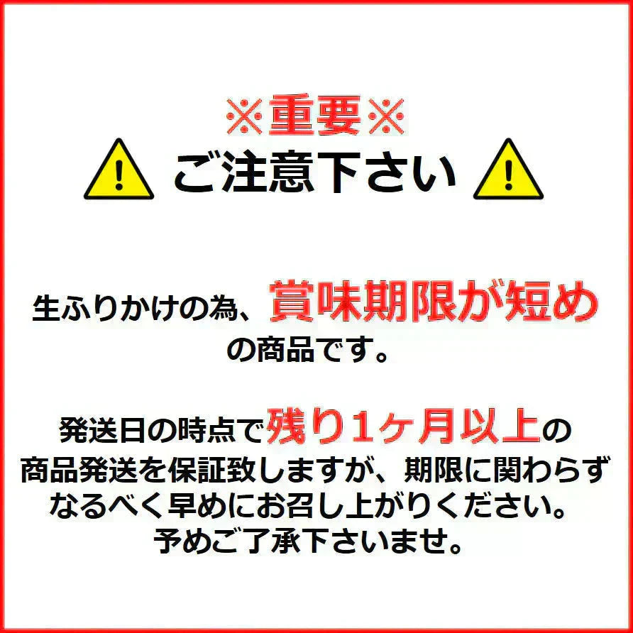 澤田食品 金賞 ふりかけ セット 3種 各1袋入り 送料無料 ホタテふりかけ いか昆布 梅ちりめん 詰め合わせ 生ふりかけ ホタテ 帆立 いか 昆布 うめ ちりめん ご飯のお供 常温 おにぎり 混ぜご飯 お弁当 ネコポス