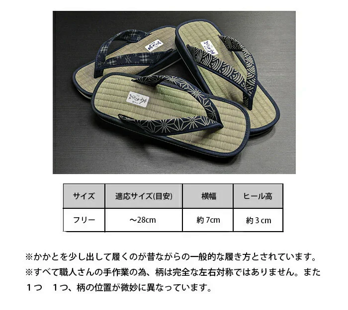 【井げた】水虫 足の臭い対策に 雪駄 メンズ 日本製 フリーサイズ ~28cm 和柄たたみ草履 雪駄タイプ 紳士用 青海波 井げた 麻の葉