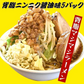 背脂 ニンニク醤油味　5p　ラーメン　二郎　トッピング　ポスト投函