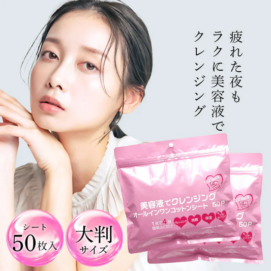 美容液で クレンジングシート クレンジング 100枚（50枚×2袋）ふくだけコットン メイク落とし クレンジングコットン クレンジングオイル クレンジングジェル クレンジングシート【送料無料】【suhada】