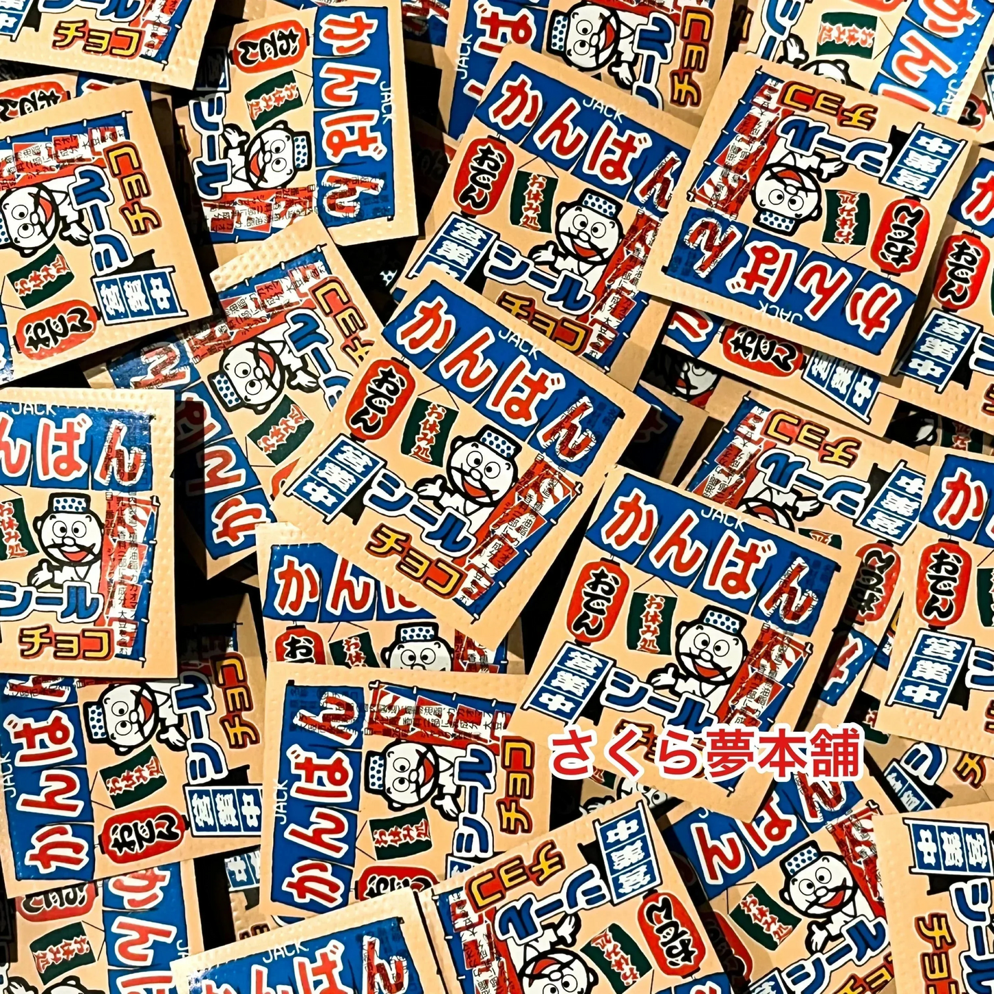【 かんばんシールチョコ 計70個セット 】 ジャック製菓 お菓子 駄菓子 駄菓子 チョコレート チョコ シール付き シール 懐かしい イベント プレゼント ギフト 大量 まとめ買い 大人買い 業務用 おやつ ばらまき メール便 常温発送 ポスト投函