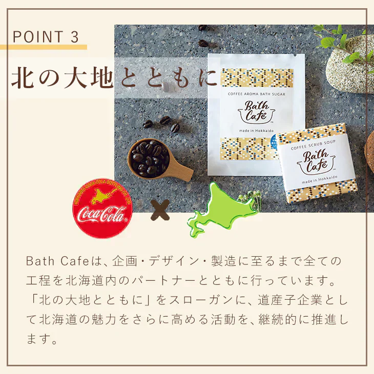 【終売】コカ・コーラ コーヒースクラブソープ１個