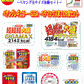 【まるか食品】～ペヤング全サイズ体験セット～小腹から覚悟して食べないとサイズまで9種セット 関東圏送料無料