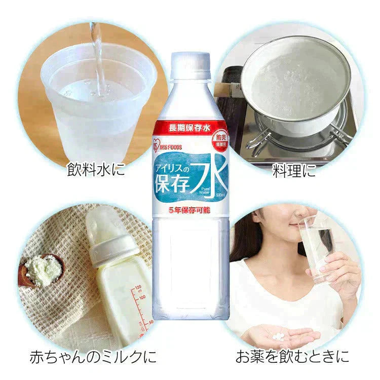 アイリスの保存水 500ml×24本　アイリスオーヤマ 送料無料 非常食 備蓄用 防災 常温保存可 一人暮らし 仕送り 地震　防災