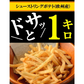 人気冷凍惣菜5点セット唐揚げ600g・フライドポテト1キロ・チキンナゲット500g・アジフライ10枚・ハッシュドポテト10枚