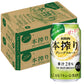 キリン 本搾り グレープフルーツ 350ml×2ケース /48本 YTR