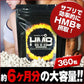 【大容量★約6ヶ月分】healthylife HMB 美ボディー 理想のボディー 筋肉 アスリート プロテインよりも効率的に筋肉をサポート 大容量360粒 １粒に HMB１００mg配合 hmb サプリ サプリメント 女性 国産 hmbタブレット 必須アミノ酸 ロイシン 粒 ダイエット ロイシン 大容量 プロテイン アミノ酸 サプリ おすすめ 人気 ランキング 効果 強力 最強 通販 日本製 国産 健康サプリ 健康食品
