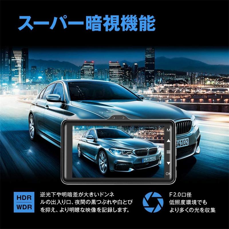 ドライブレコーダー 搭載前後カメラ 高画質 常時録画 超広角 駐車監視 WDR 暗視機能 防水構造 デジタル スマートルーム モニター タッチパネル 4.3インチ w092