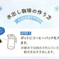 【最短当日出荷】水出しコーヒー　１０個入（約30杯分 コーヒーバッグ 珈琲 コールドブリュー コーヒー 水で抽出）