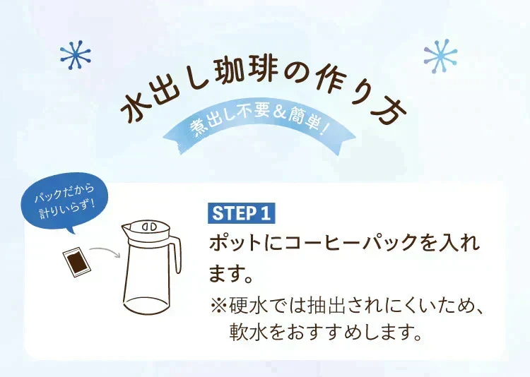 【最短当日出荷】水出しコーヒー　１０個入（約30杯分 コーヒーバッグ 珈琲 コールドブリュー コーヒー 水で抽出）