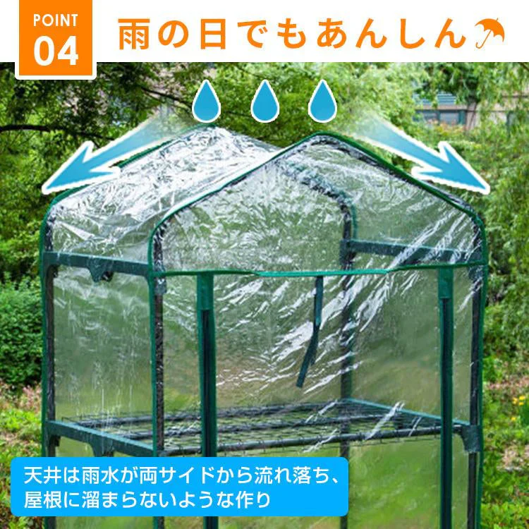 販売終了　ビニールハウス 4段 小型 ガーデンハウス ビニール温室 家庭菜園 温室棚 ベランダ DIY 家庭用 フラワーハウス フラワーラック 農業 観葉植物 庭 室内 屋外 園芸