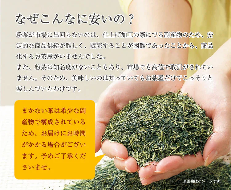 【2024年産】静岡県産緑茶 ティーライフのまかない新茶 100個入（ ティーバッグ 緑茶 新茶 ）