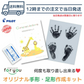【日本製】【大サイズ発色紙２枚×発色液１パック】オリジナル手形足型キット■赤ちゃん　手形 足形 足型 インク スタンプ キット 出産祝い 出産内祝い ベビー パイロットインキ　手足形キット