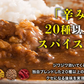 カレー レトルト 食研カレー 200g×30袋 30人前 中辛 箱売り 【業務用販売】( 湯煎 温めるだけ レトルト 日本食研 惣菜 カレー) 常温便 送料無料 お取り寄せグルメ 食品 ギフト