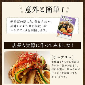 原木しいたけ 椎茸 肉厚 完全無農薬栽培 新潟県 佐渡産 60g