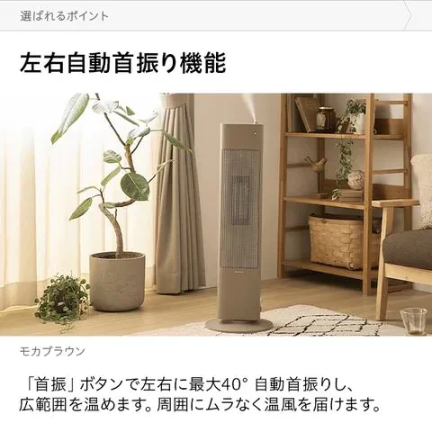 （オフホワイト）セラミックファンヒーター  加湿機能付【1年保証】
