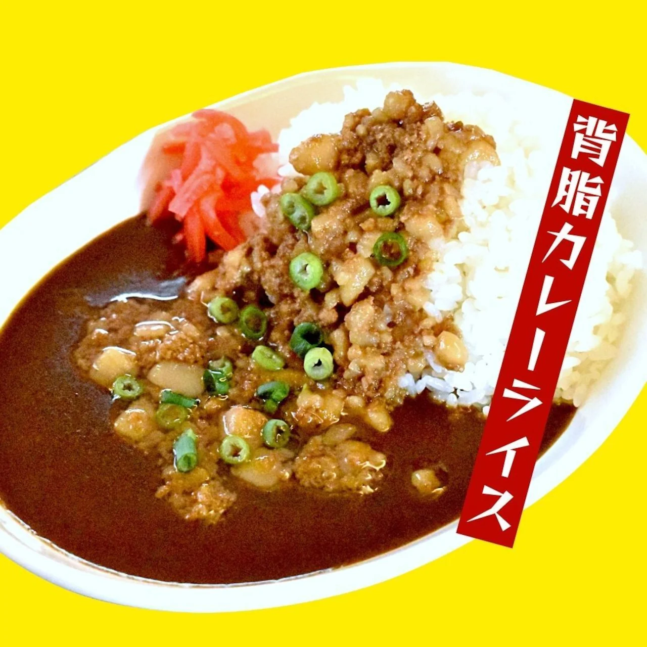 背脂 ニンニク醤油味　5p　ラーメン　二郎　トッピング　ポスト投函