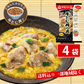 アマノフーズ 甘とろ卵の牛とじ丼の具 4食