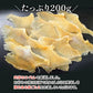 肉厚 エイヒレ 200g 常温便 ネコポス 送料無料