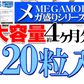 【メガ盛り 大容量 お得４ヵ月分・乳酸菌】 サプリメント 1粒でヨーグルト5個分相当 約50億個以上の乳酸菌配合 スッキリ ビフィズス菌 食物繊維 オリゴ糖 入りスッキリ 善玉菌 どっさり約4ヶ月分 ラクトバチルス ロイテリ菌 等18種類の乳酸菌入り 健康サプリ 健康サプリメント 食物繊維 売れ筋 爆安 格安 激安 コスパ最高 コスパ最強 お肌 健康食品 20代 30代 40代 50代 60代 お得 大容量 日本製 おすすめ 国産