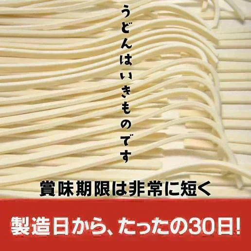 本場讃岐純生うどん 900g(300gx3袋) 約9人前 太麺 しあわせ製麺 しあわせうどん
